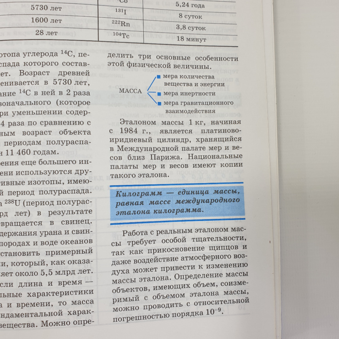 В.А. Касьянов "Учебник по физике 10 класс", Дрофа, 2000г.. Картинка 7