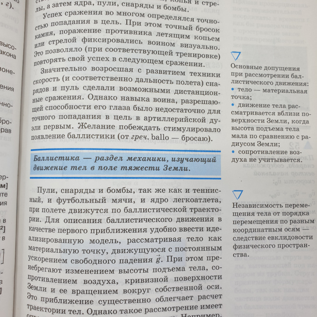 В.А. Касьянов "Учебник по физике 10 класс", Дрофа, 2000г.. Картинка 9