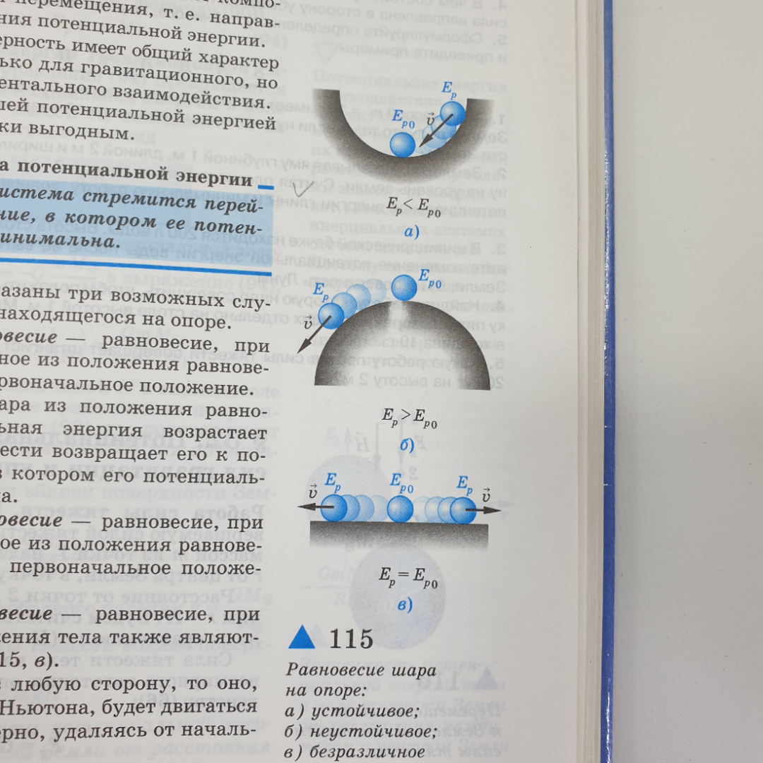 В.А. Касьянов "Учебник по физике 10 класс", Дрофа, 2000г.. Картинка 10