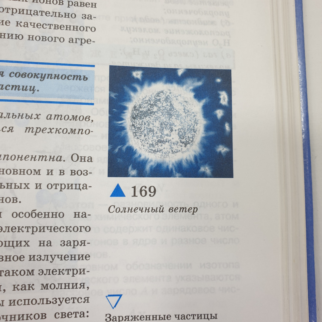 В.А. Касьянов "Учебник по физике 10 класс", Дрофа, 2000г.. Картинка 13