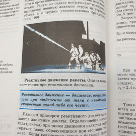 В.А. Касьянов "Учебник по физике 10 класс", Дрофа, 2000г.. Картинка 11