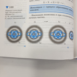 В.А. Касьянов "Учебник по физике 10 класс", Дрофа, 2000г.. Картинка 14