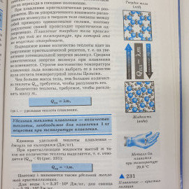 В.А. Касьянов "Учебник по физике 10 класс", Дрофа, 2000г.. Картинка 19