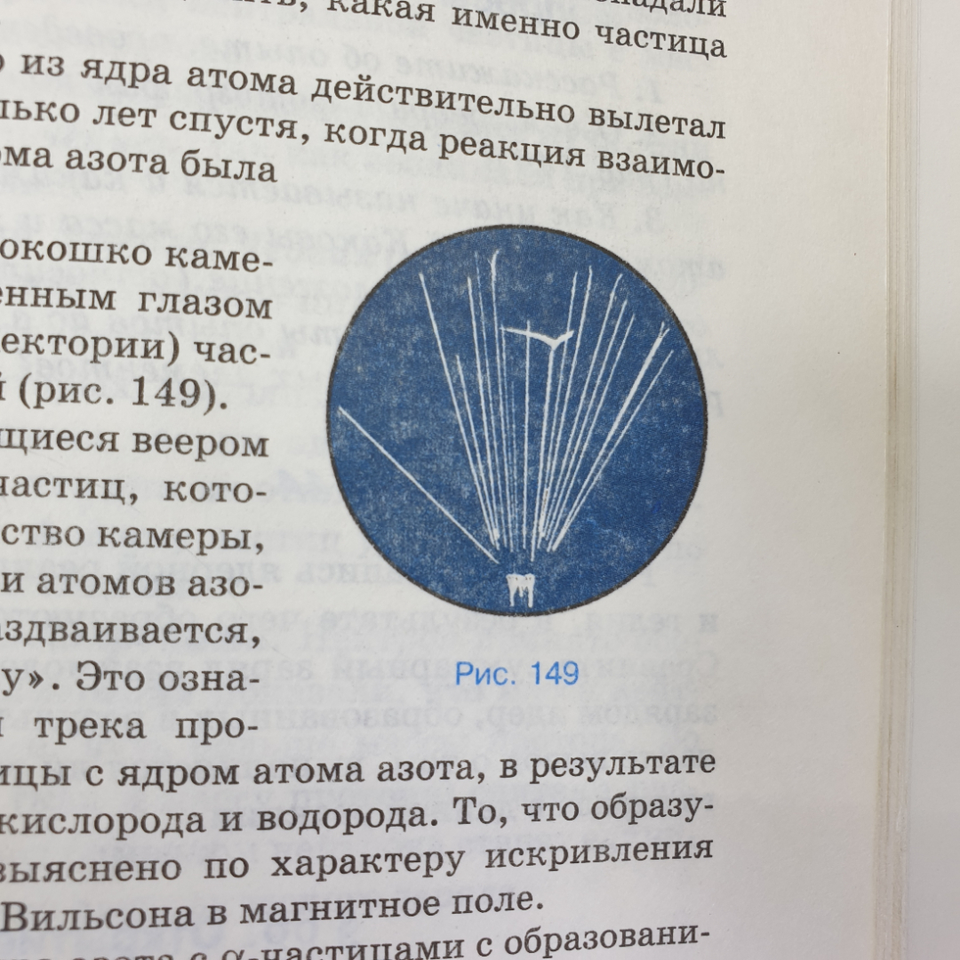 Купить А.В. Перышкин, Е.М. Гутник 