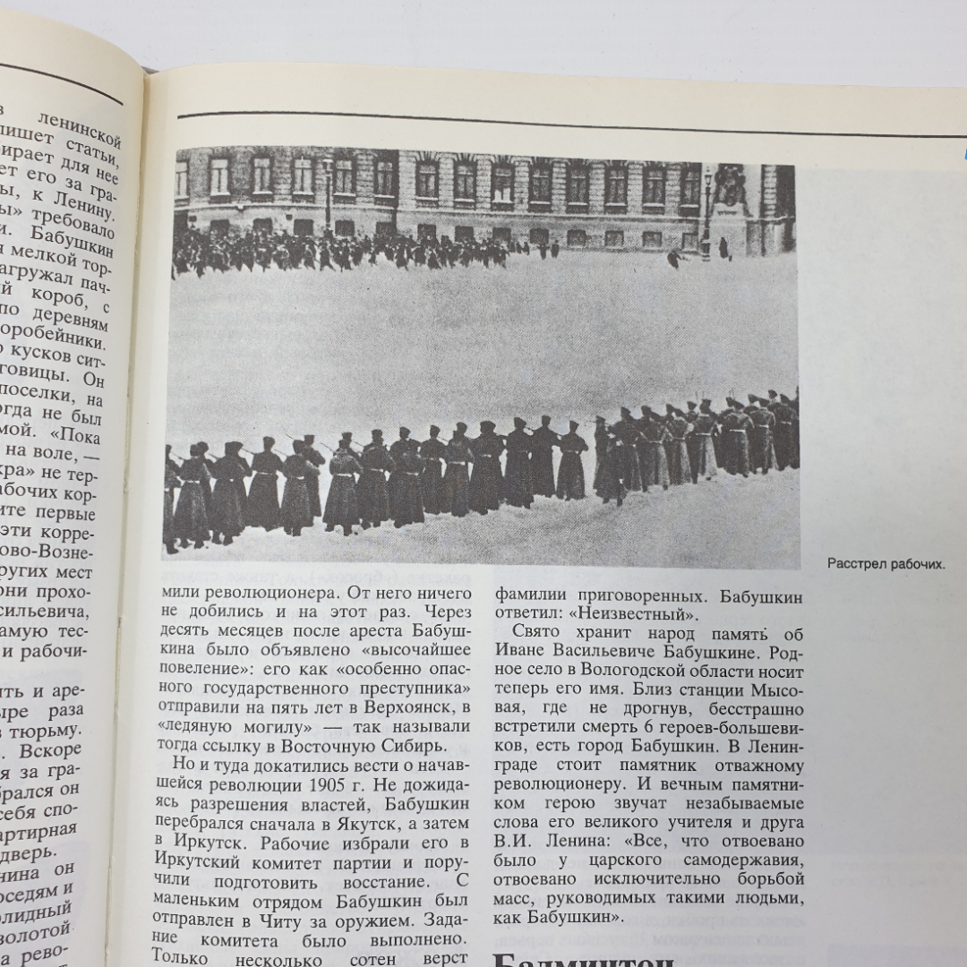 Книга "Что такое? Кто такой? Том 1", издательство Педагогика, Москва, 1990г.. Картинка 16