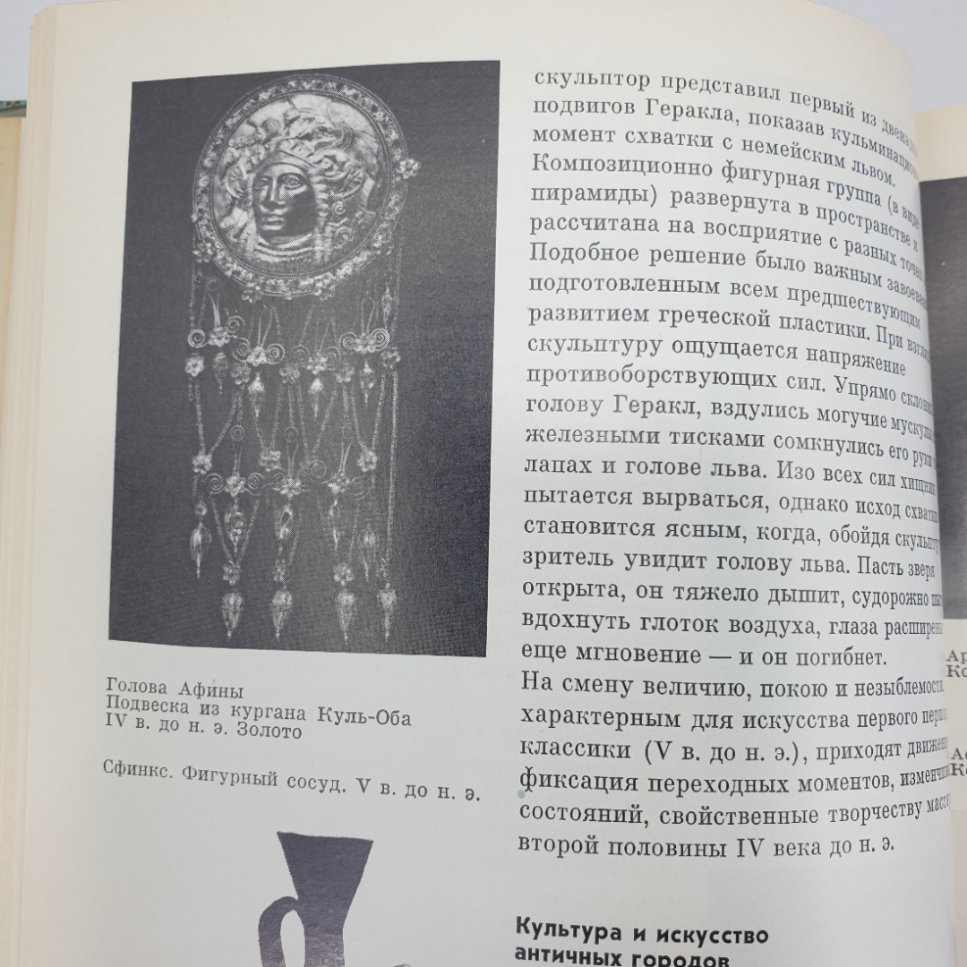 Ю.Г. Шапиро "Эрмитаж. Путеводитель по выставкам и залам", 1987г.. Картинка 13