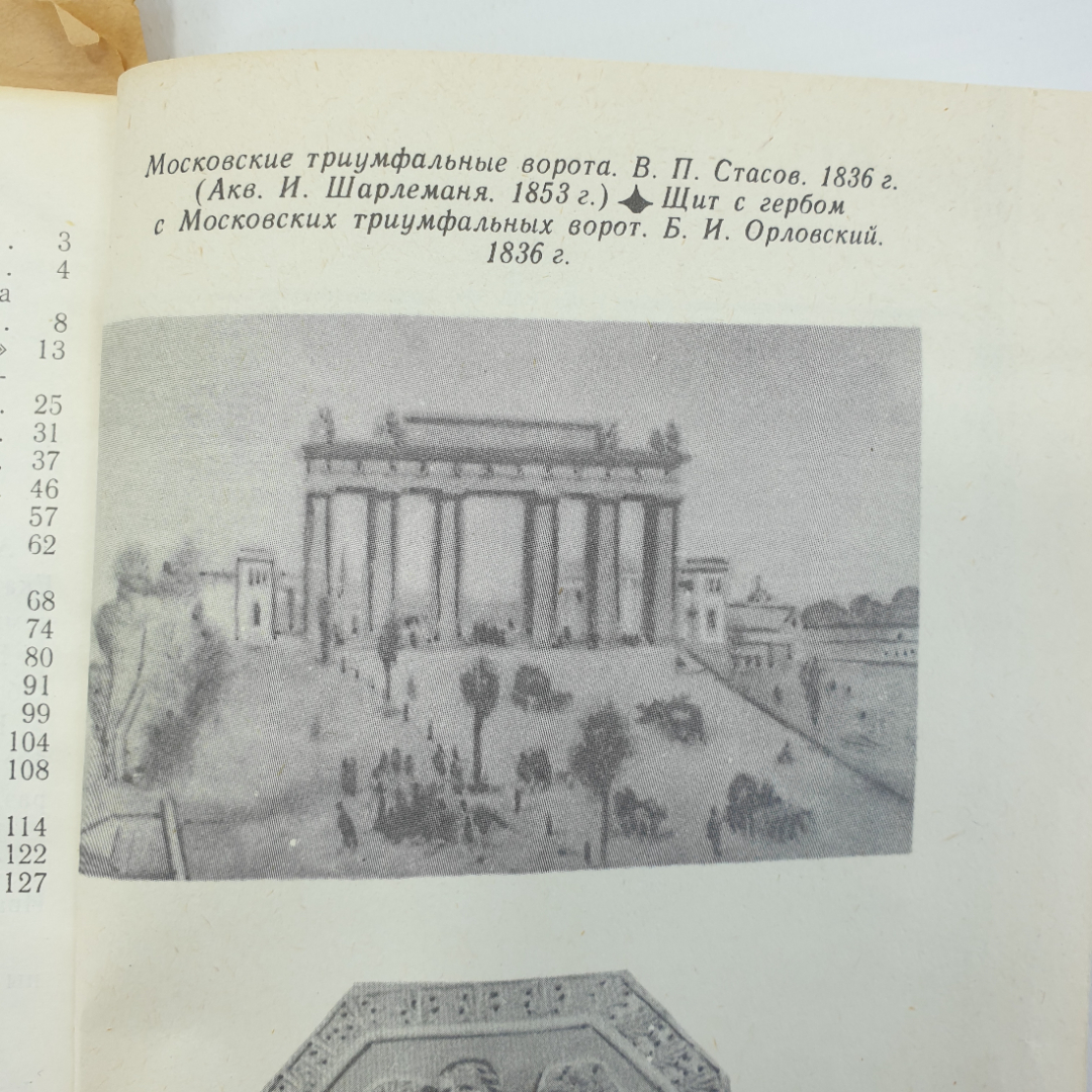 Г.Г. Таракановский "Скульптор Б.И. Орловский", Тула, 1986г.. Картинка 8