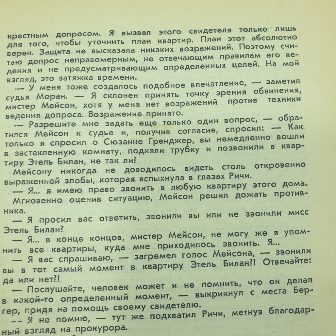 Приложение к журналу ЦК ВЛКСМ "Вокруг Света. Искатель 5", Москва, 1980г.. Картинка 8