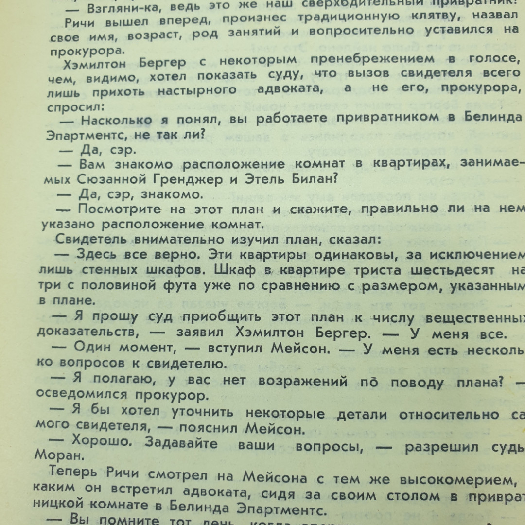 Приложение к журналу ЦК ВЛКСМ "Вокруг Света. Искатель 5", Москва, 1980г.. Картинка 9