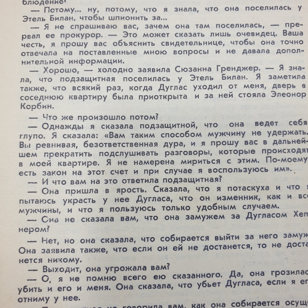 Приложение к журналу ЦК ВЛКСМ "Вокруг Света. Искатель 5", Москва, 1980г.. Картинка 10