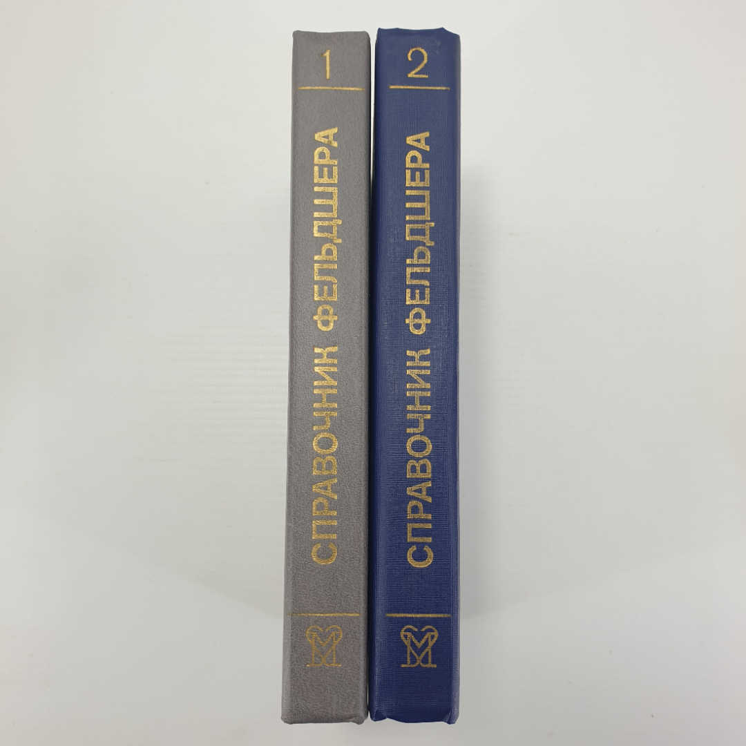 А.А. Михайлов "Справочник фельдшера" в двух томах, Москва, 1990г.. Картинка 3