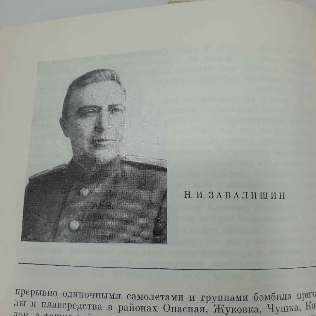 А.И. Еременко "Годы возмездия 1943-1945", Москва, 1969г.. Картинка 16