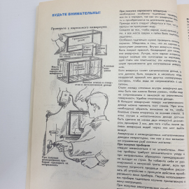 Г. Фрей "Твой аквариум", Санкт-Петербург, 1992г.. Картинка 9