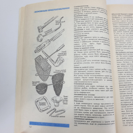 Г. Фрей "Твой аквариум", Санкт-Петербург, 1992г.. Картинка 11