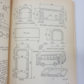 Г.И. Перевертень "Техническое творчество в начальных классах", издательство Просвещение, 1988г.. Картинка 9