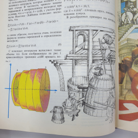 Б.В. Гнеденко "Энциклопедический словарь юного математика", издательство Педагогика, 1985г.. Картинка 16