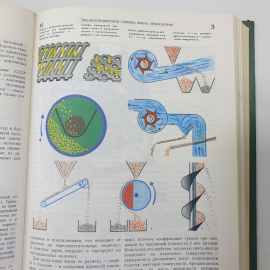 К.А. Иванович, "Энциклопедический словарь юного земледельца", издательство Педагогика, 1983г.. Картинка 11