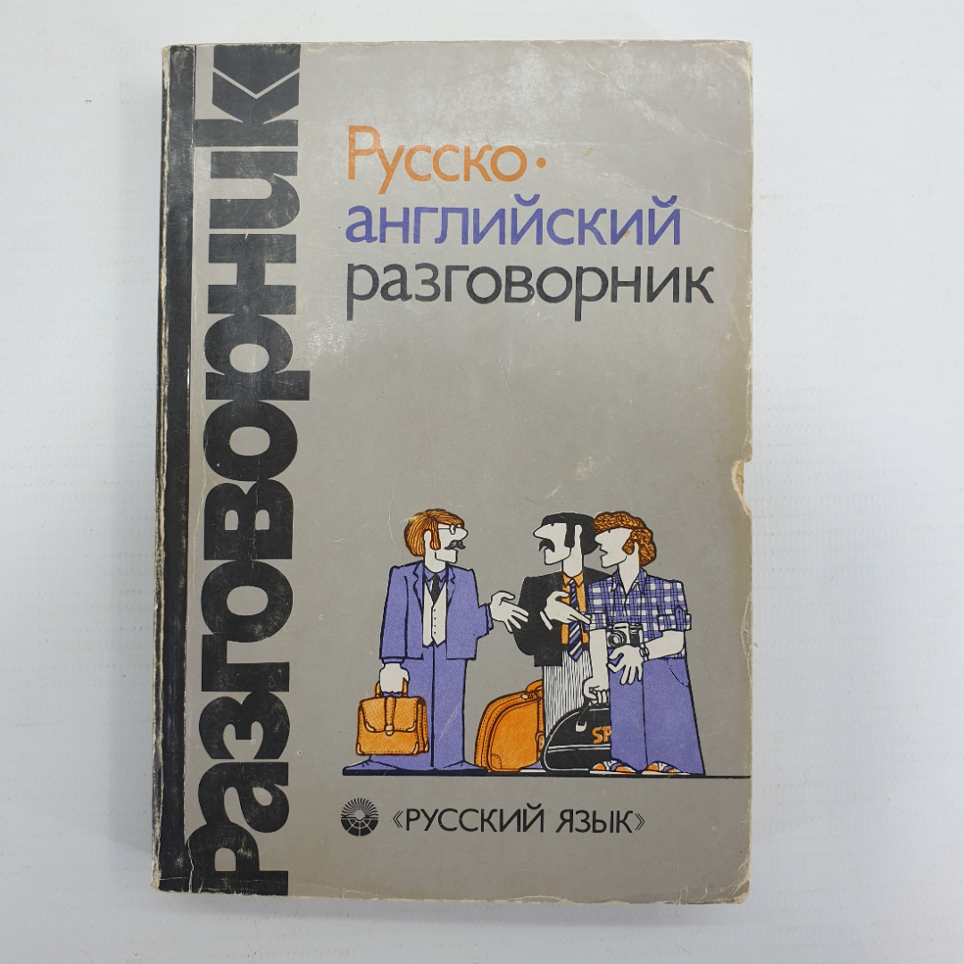 Купить Г.А. Сорокин, Д. Хэджен, А.О. Кувалдин 