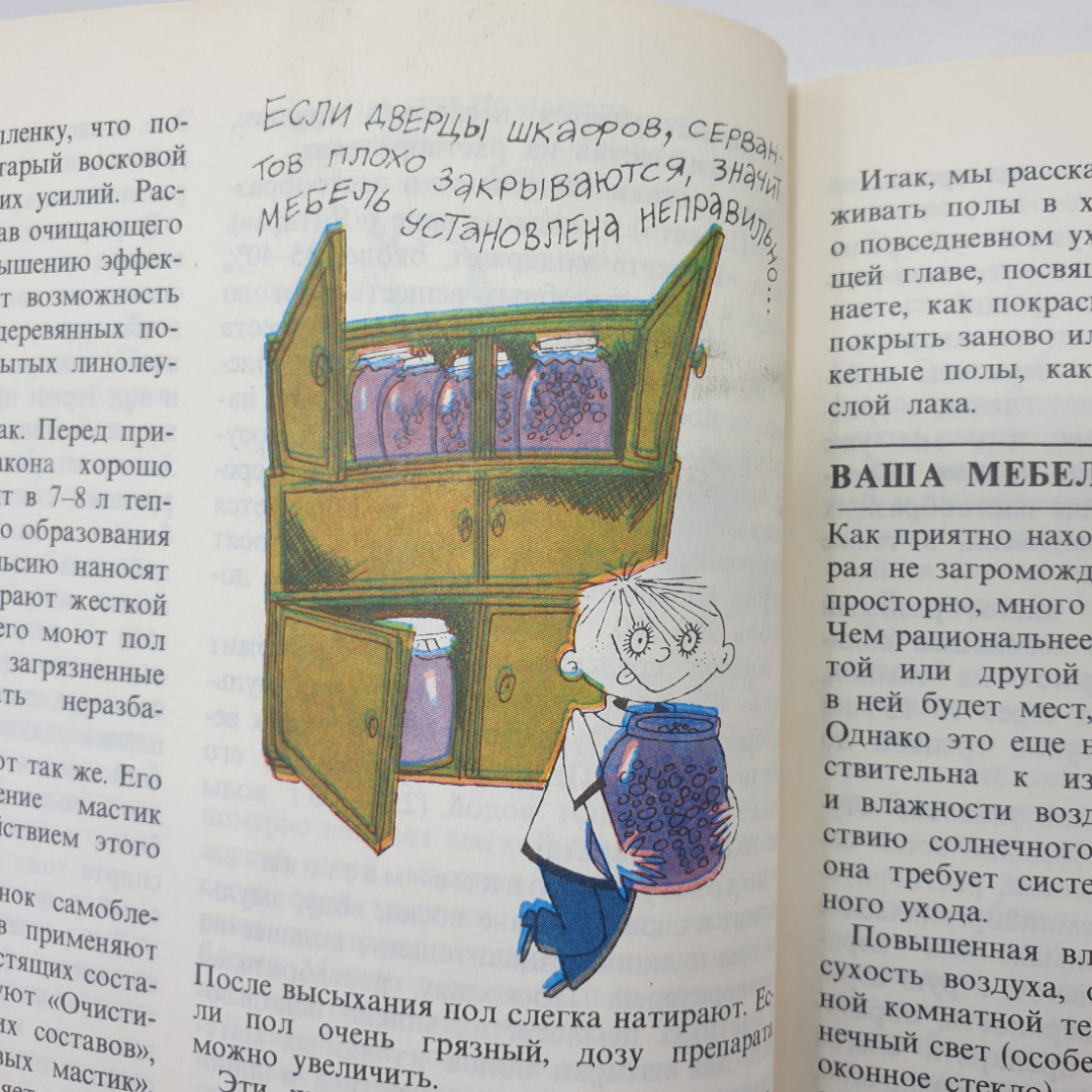 А.М. Юдин, В.Н. Сучков, Ю.А. Коростелин "Химия для вас", Москва, 1987г.. Картинка 11