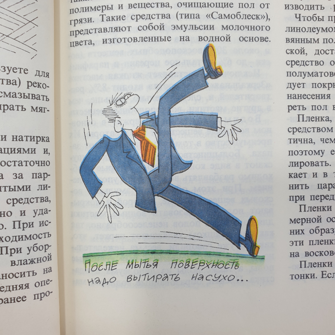 А.М. Юдин, В.Н. Сучков, Ю.А. Коростелин "Химия для вас", Москва, 1987г.. Картинка 14