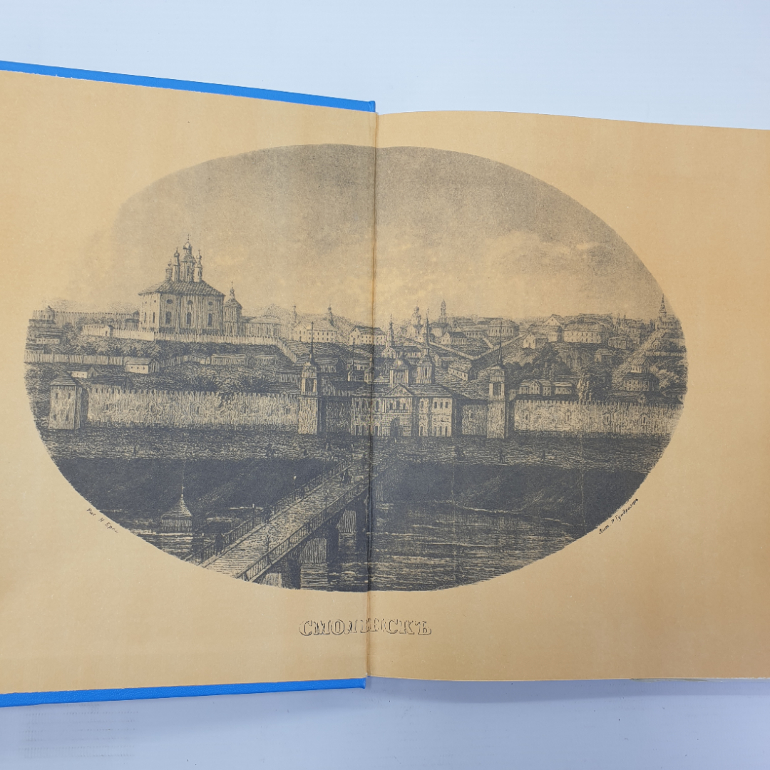 Г. Ражнев "Герб Смоленска", библиотека журнала Край Смоленска, 1993г.. Картинка 5