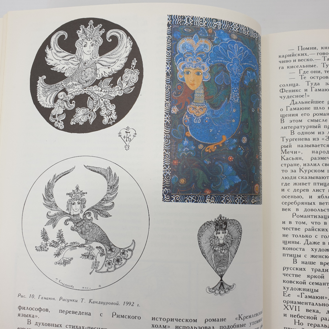 Г. Ражнев "Герб Смоленска", библиотека журнала Край Смоленска, 1993г.. Картинка 8