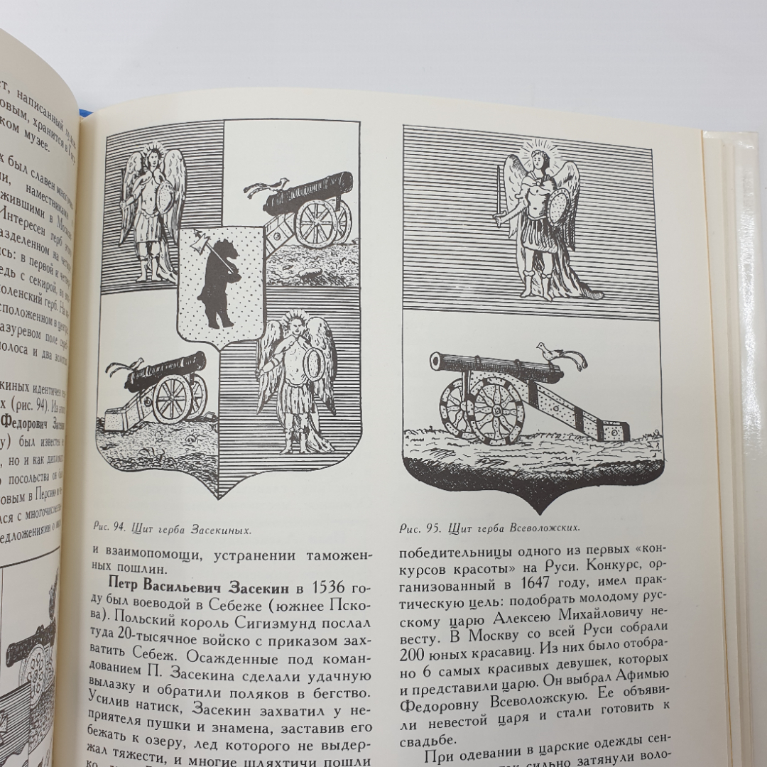 Г. Ражнев "Герб Смоленска", библиотека журнала Край Смоленска, 1993г.. Картинка 16