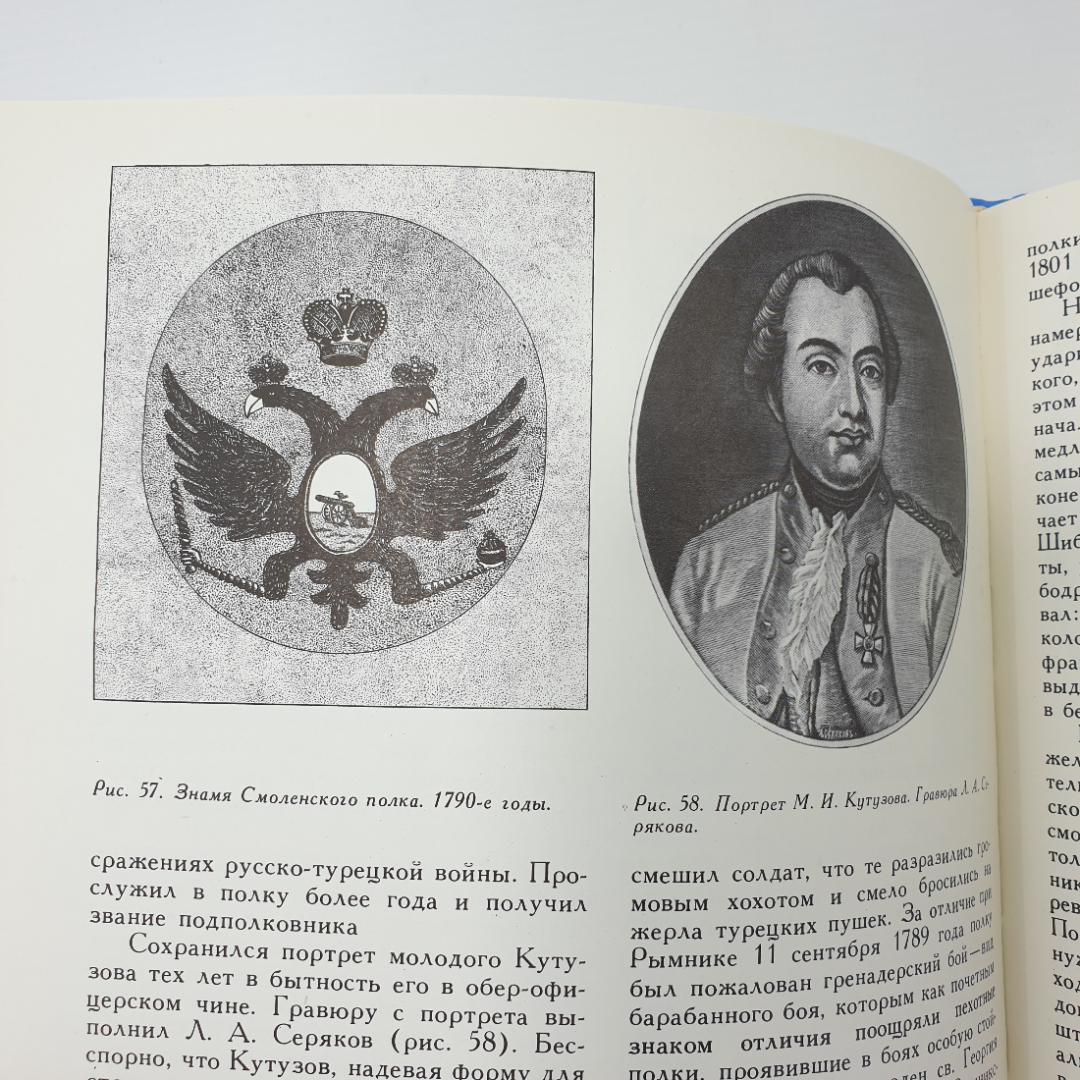 Г. Ражнев "Герб Смоленска", библиотека журнала Край Смоленска, 1993г.. Картинка 18