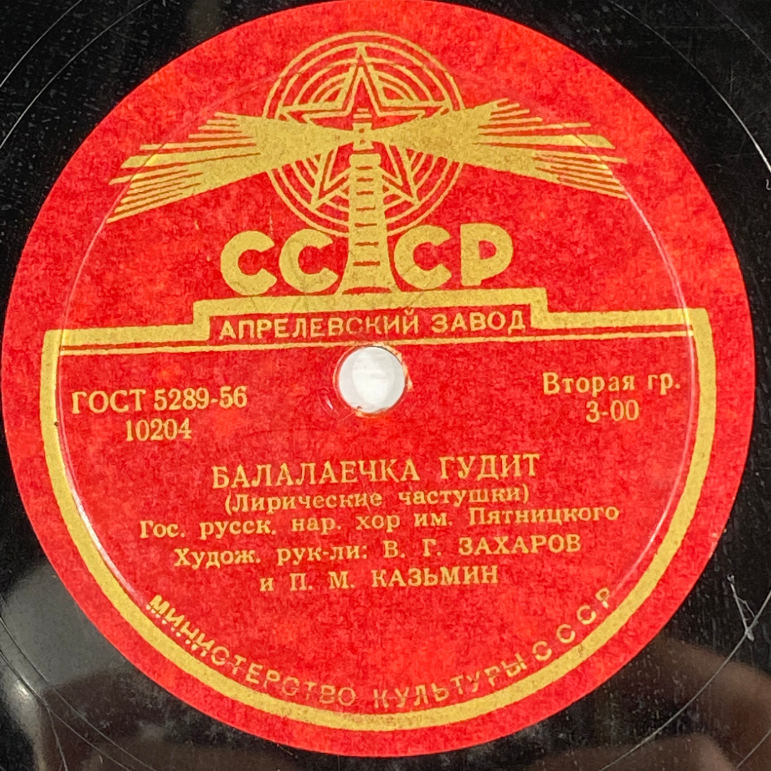 Хор им. Пятницкого, "Балалаечка гудит", "Белая берёза" (частушки). Картинка 2