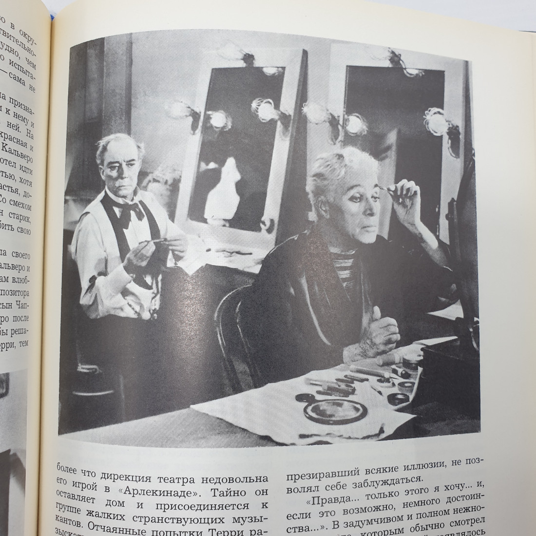 А.В. Кукаркин "Чарли Чаплин", издательство Искусство, 1988г.. Картинка 11