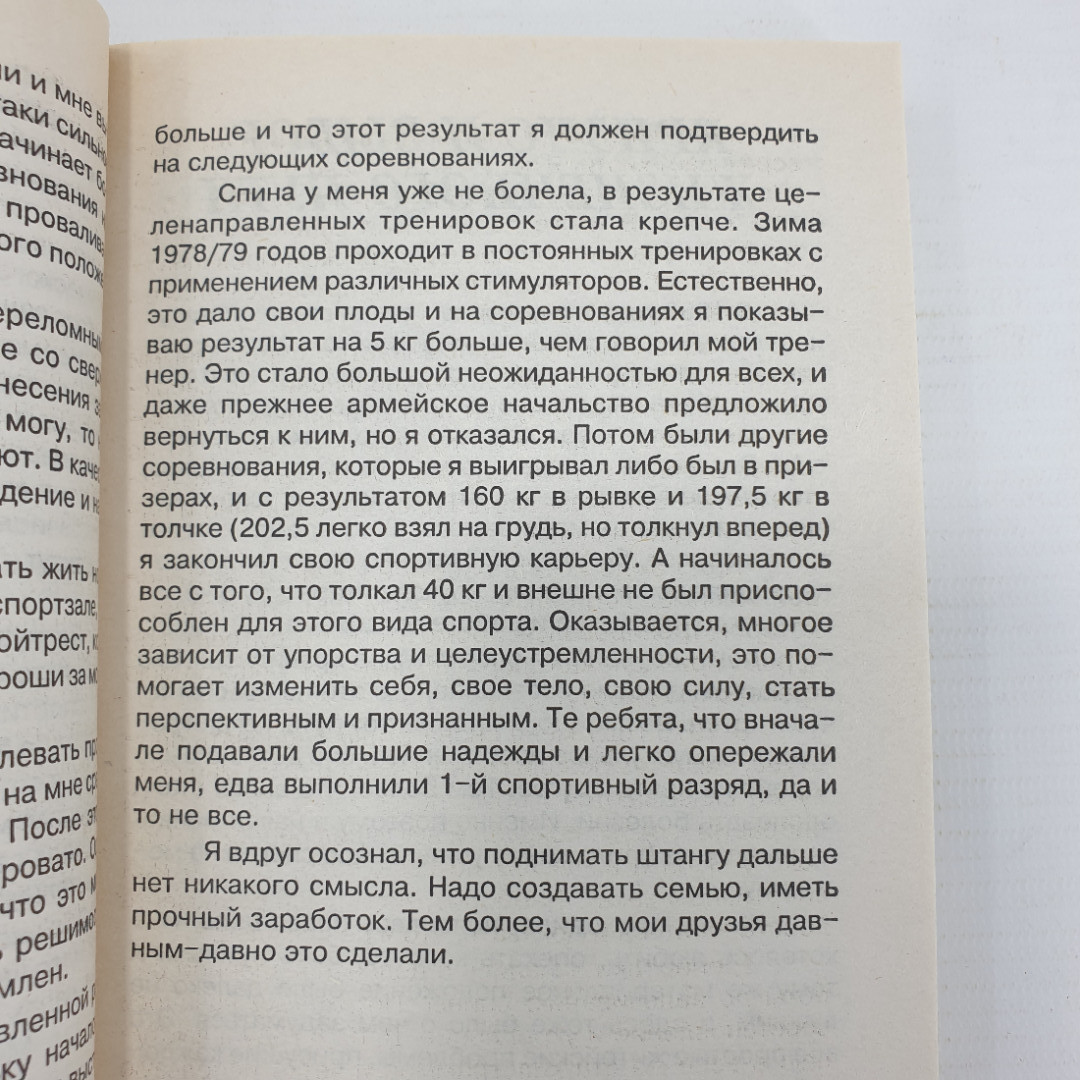 Г. Малахов "Оздоровление - путь к жизни", издательство Ника пресс, 1997г.. Картинка 8