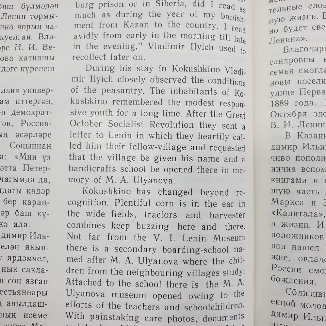 Фотокнига "Казань - город юности Ленина" на русском, татарском и английских языках, Казань, 1983г.. Картинка 10