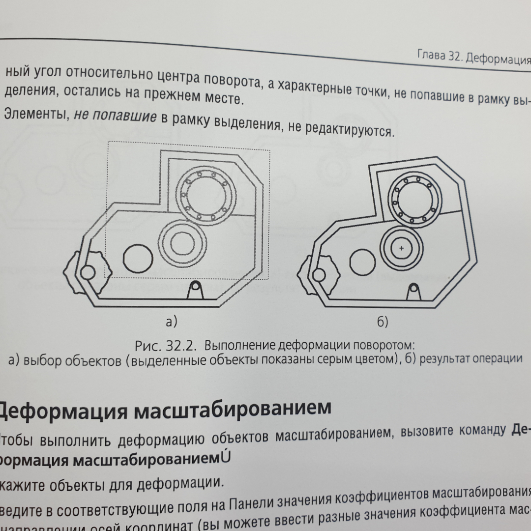 Книга "Компас-3D V7. Руководство пользователя. Том I", Акционерное общество АСКОН, 2004г.. Картинка 7