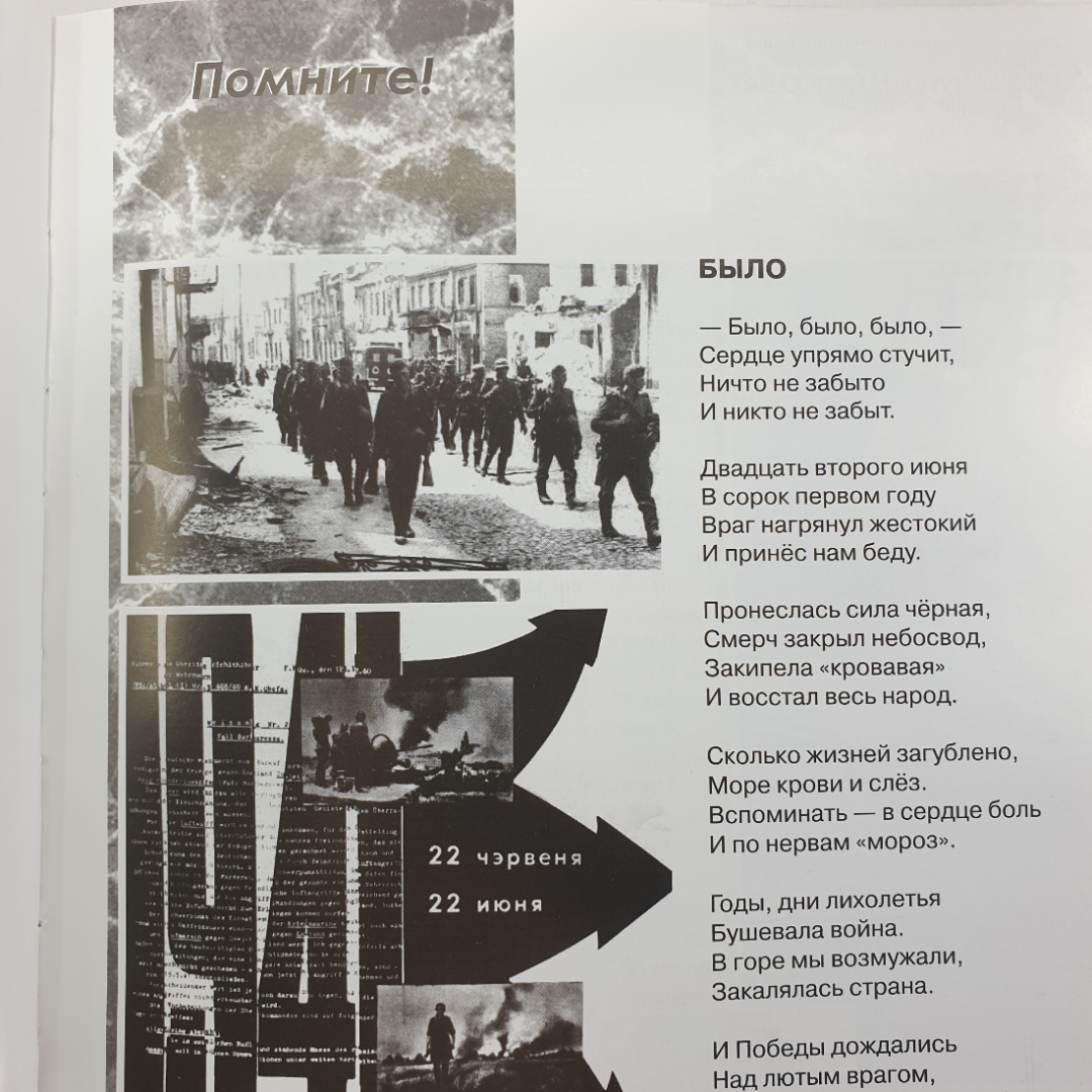 Л. Внукова, песенно-поэтический альбом "Победа - это навсегда", город Орел, типография Труд, 2010г.. Картинка 7