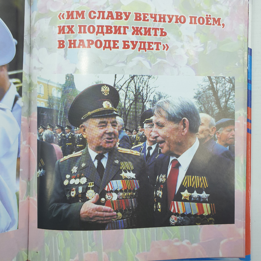 Л. Внукова, песенно-поэтический альбом "Победа - это навсегда", город Орел, типография Труд, 2010г.. Картинка 16