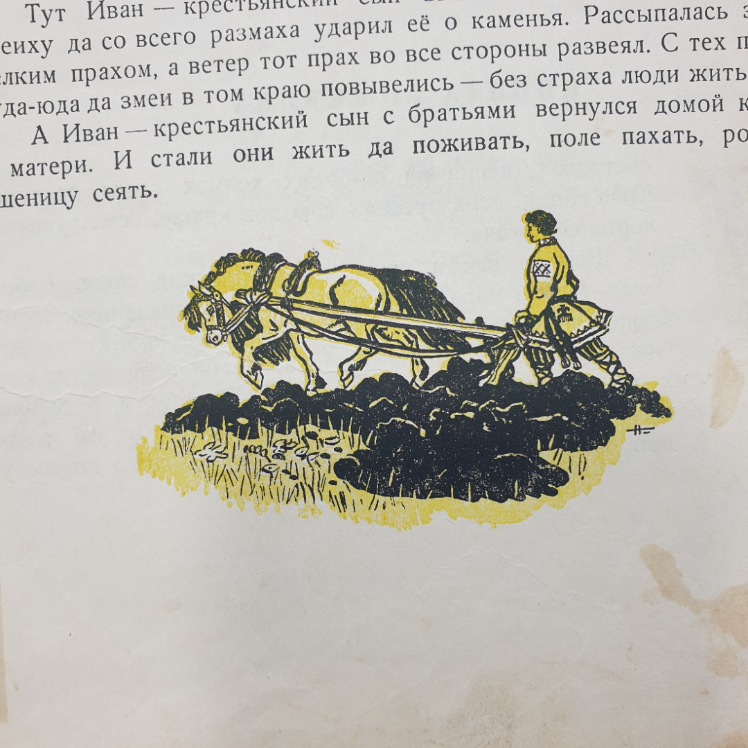 Книга "Русские волшебные сказки" с рисунками Н. Кочергина, отсутствуют некоторые страницы. Картинка 6