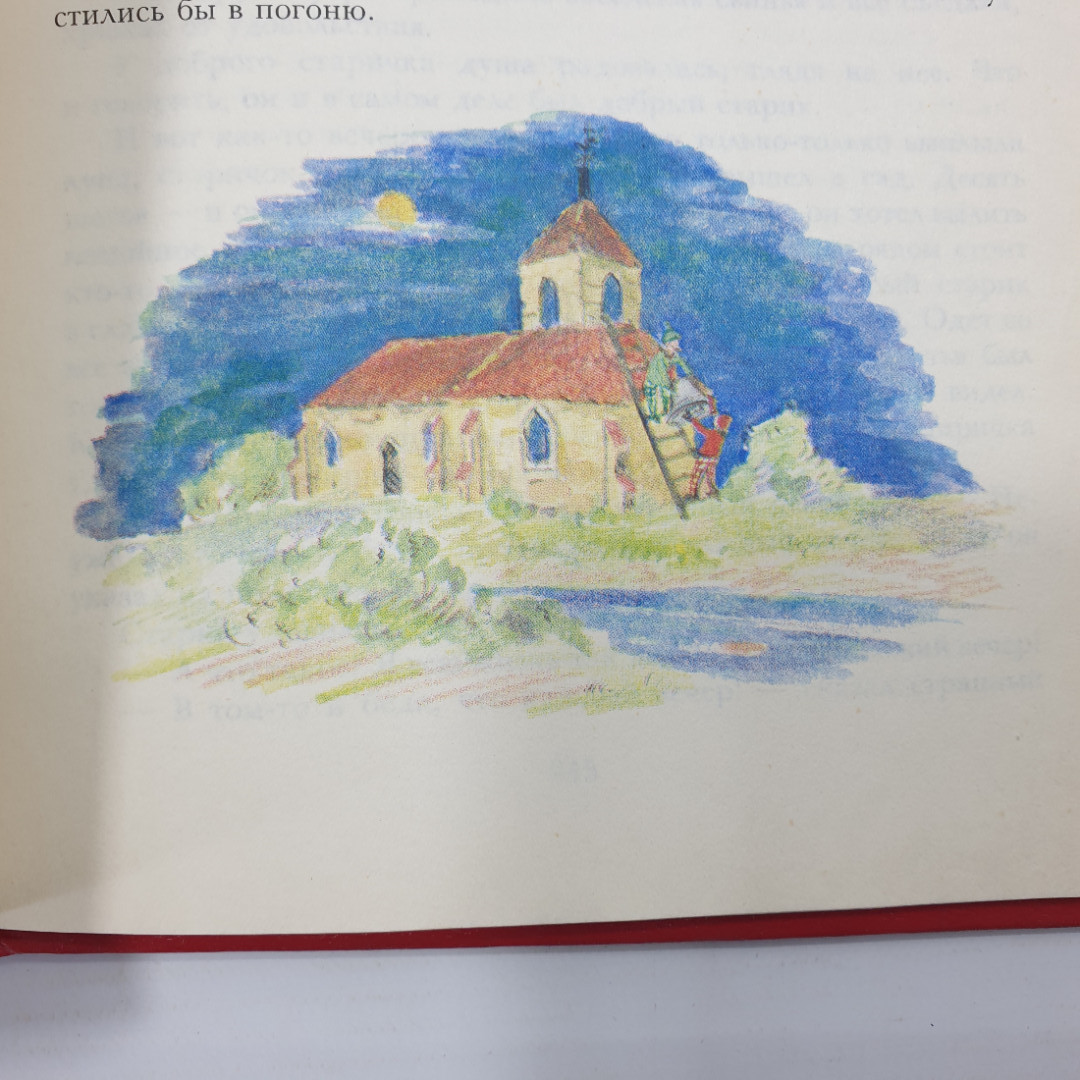 Книга "Сказки Британских островов. Том 1", Москва, издательство имени Сабашниковых, 1992г.. Картинка 8