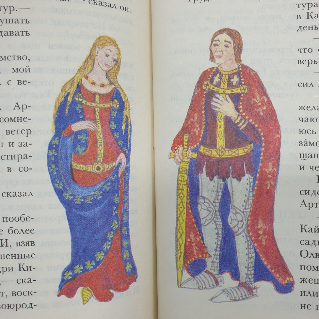 Книга "Сказки Британских островов. Том 1", Москва, издательство имени Сабашниковых, 1992г.. Картинка 10