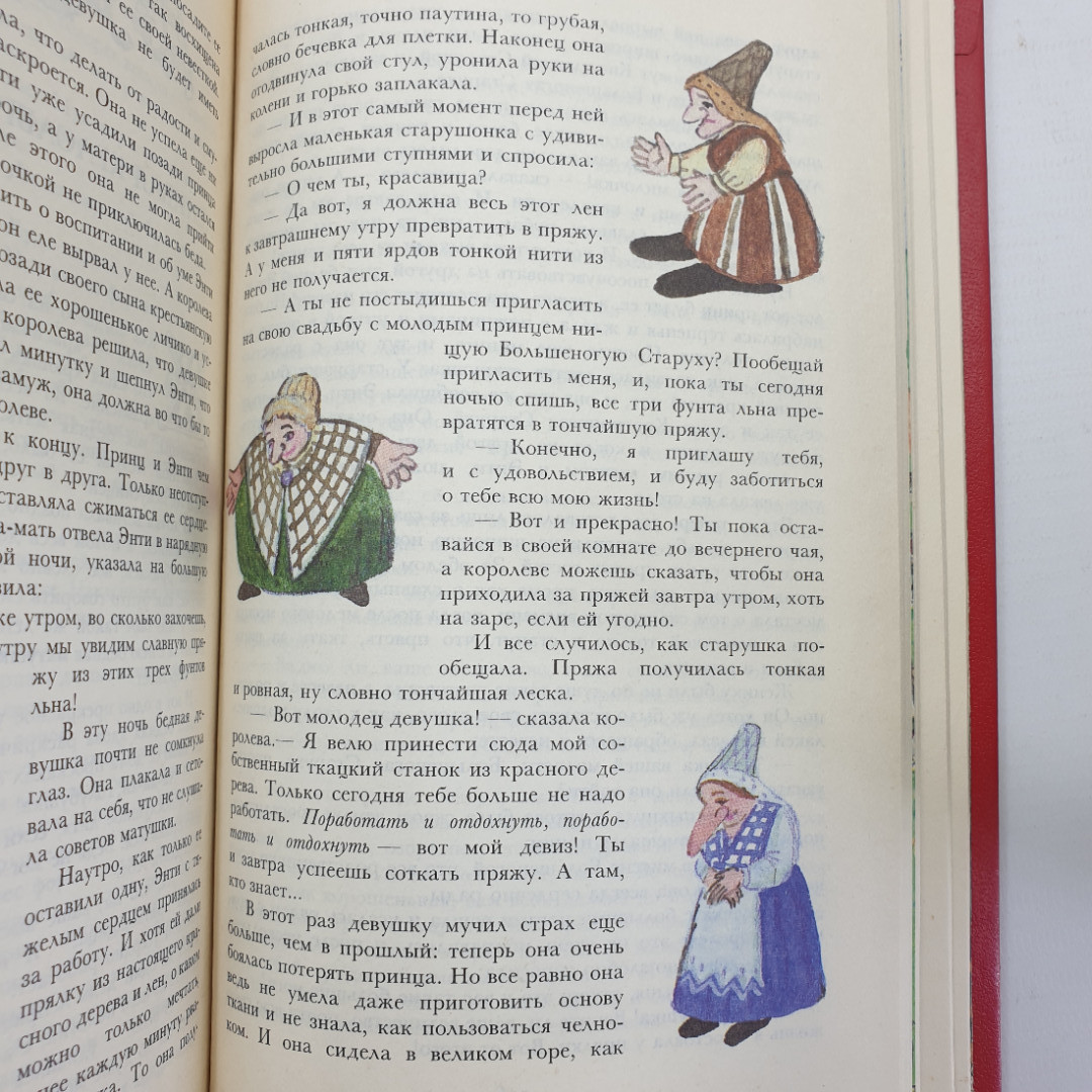 Книга "Сказки Британских островов. Том 1", Москва, издательство имени Сабашниковых, 1992г.. Картинка 18