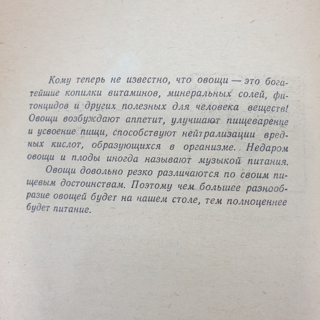 Б. Александров "Зеленые спутники", издательство Московский рабочий, 1969г.. Картинка 6