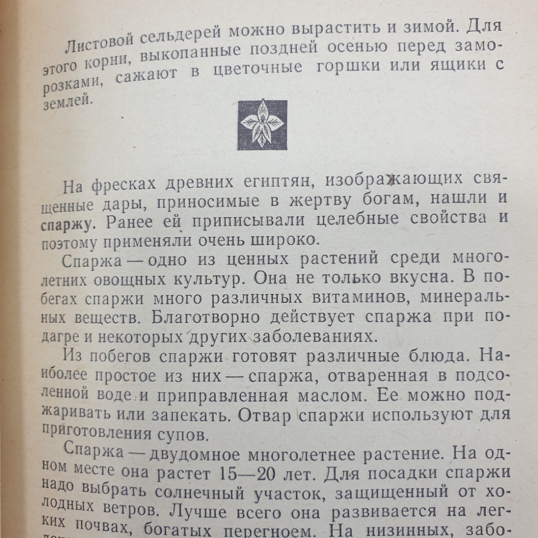 Б. Александров "Зеленые спутники", издательство Московский рабочий, 1969г.. Картинка 9