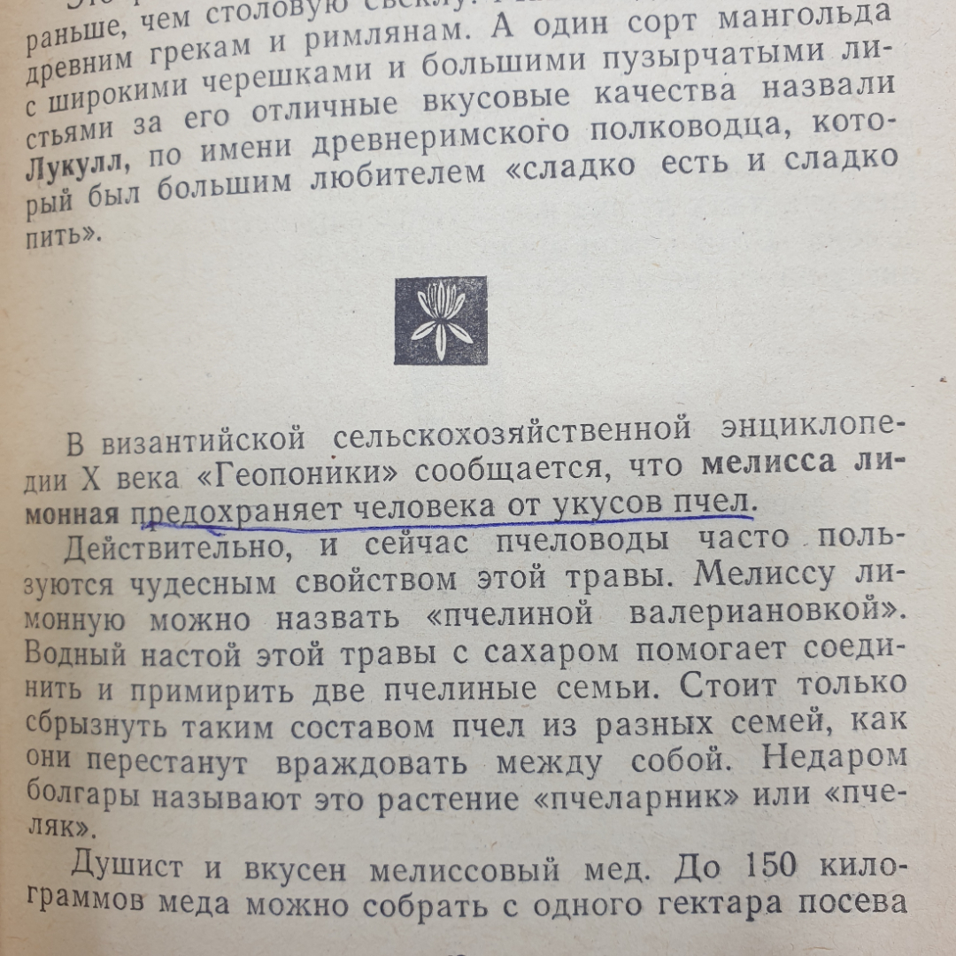 Б. Александров "Зеленые спутники", издательство Московский рабочий, 1969г.. Картинка 10