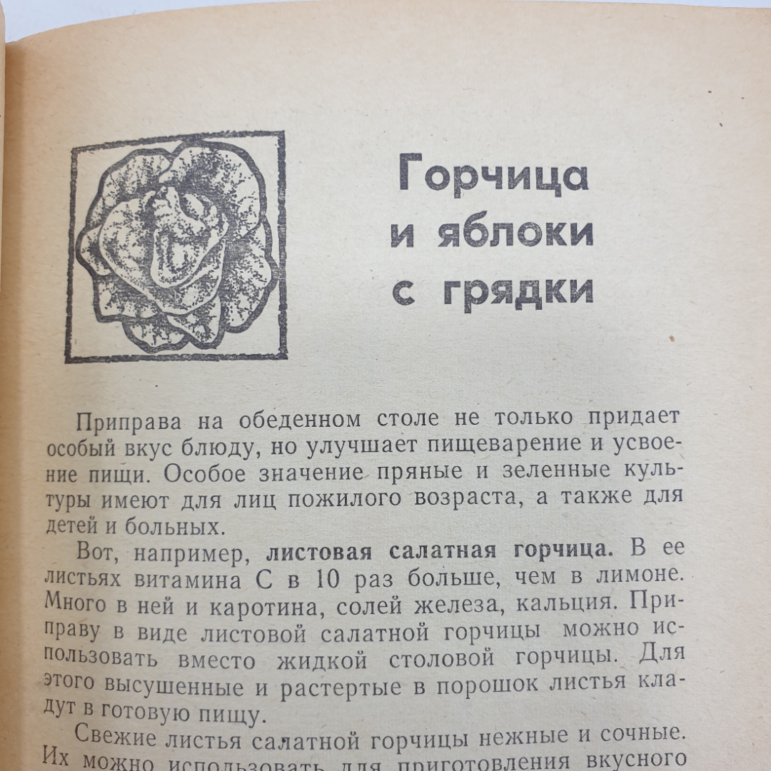 Б. Александров "Зеленые спутники", издательство Московский рабочий, 1969г.. Картинка 11