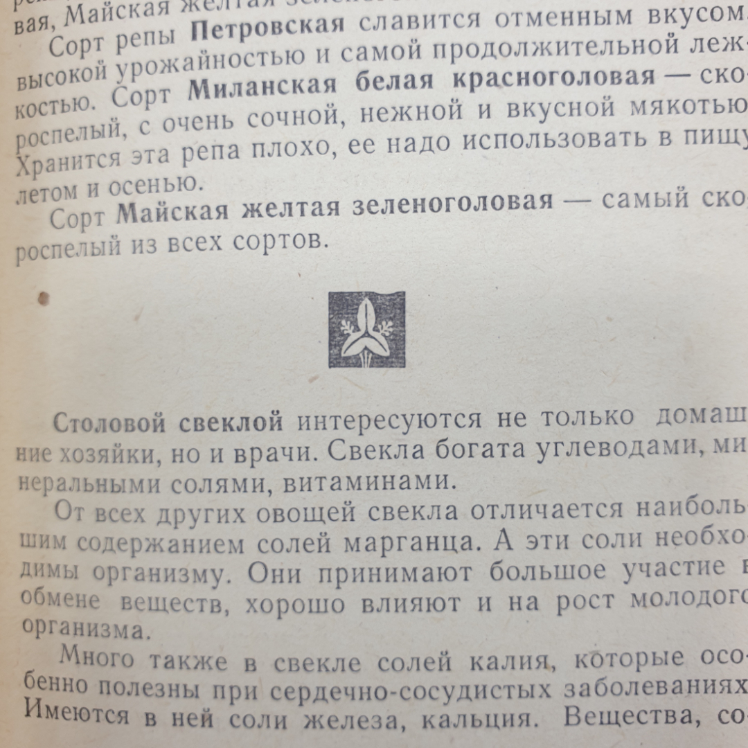 Б. Александров "Зеленые спутники", издательство Московский рабочий, 1969г.. Картинка 14