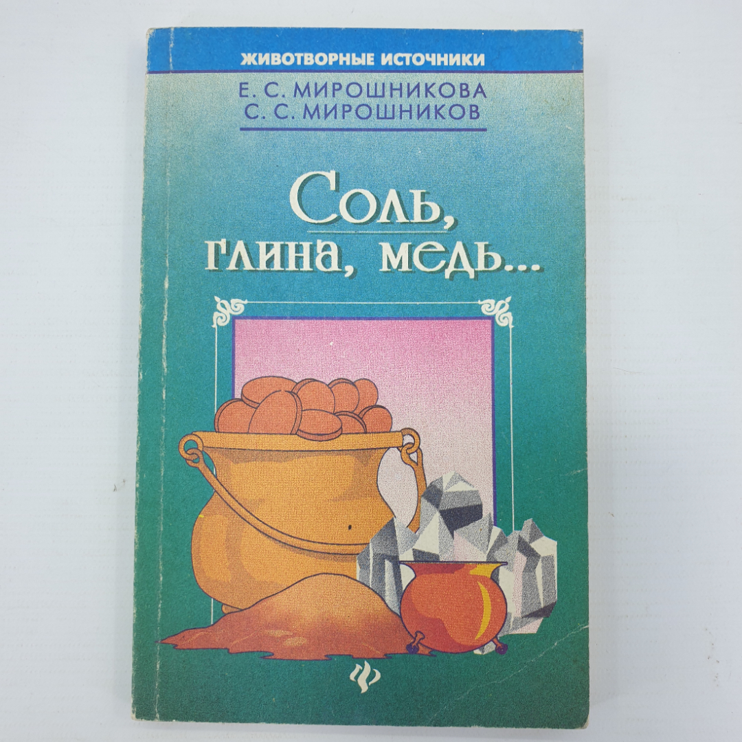 Мыло с нуля с глиной. Соль в глину. Серая глина. Соль в глину. Песок, соль, глина.