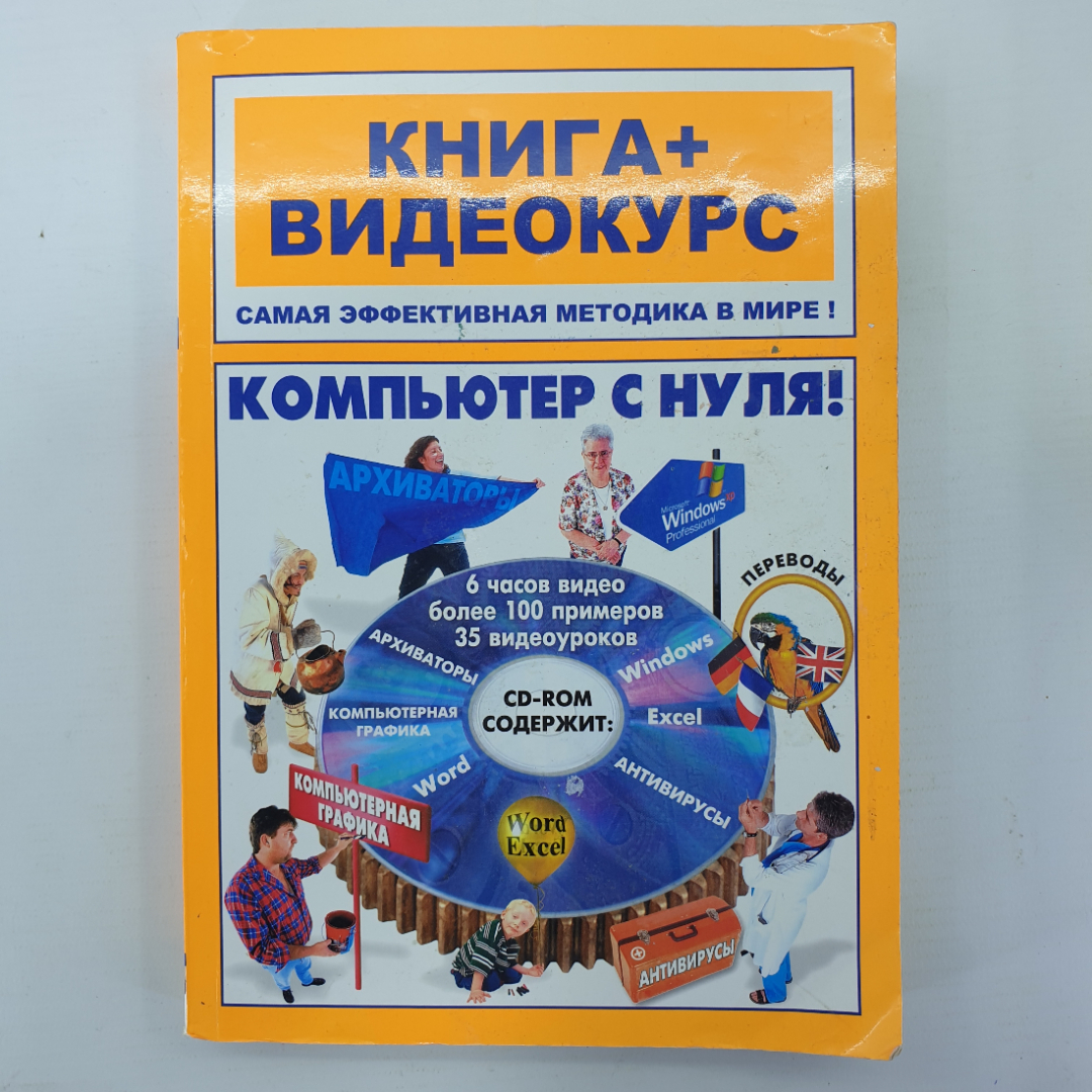 Купить Книга 