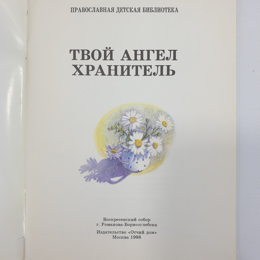 Купить Книга 