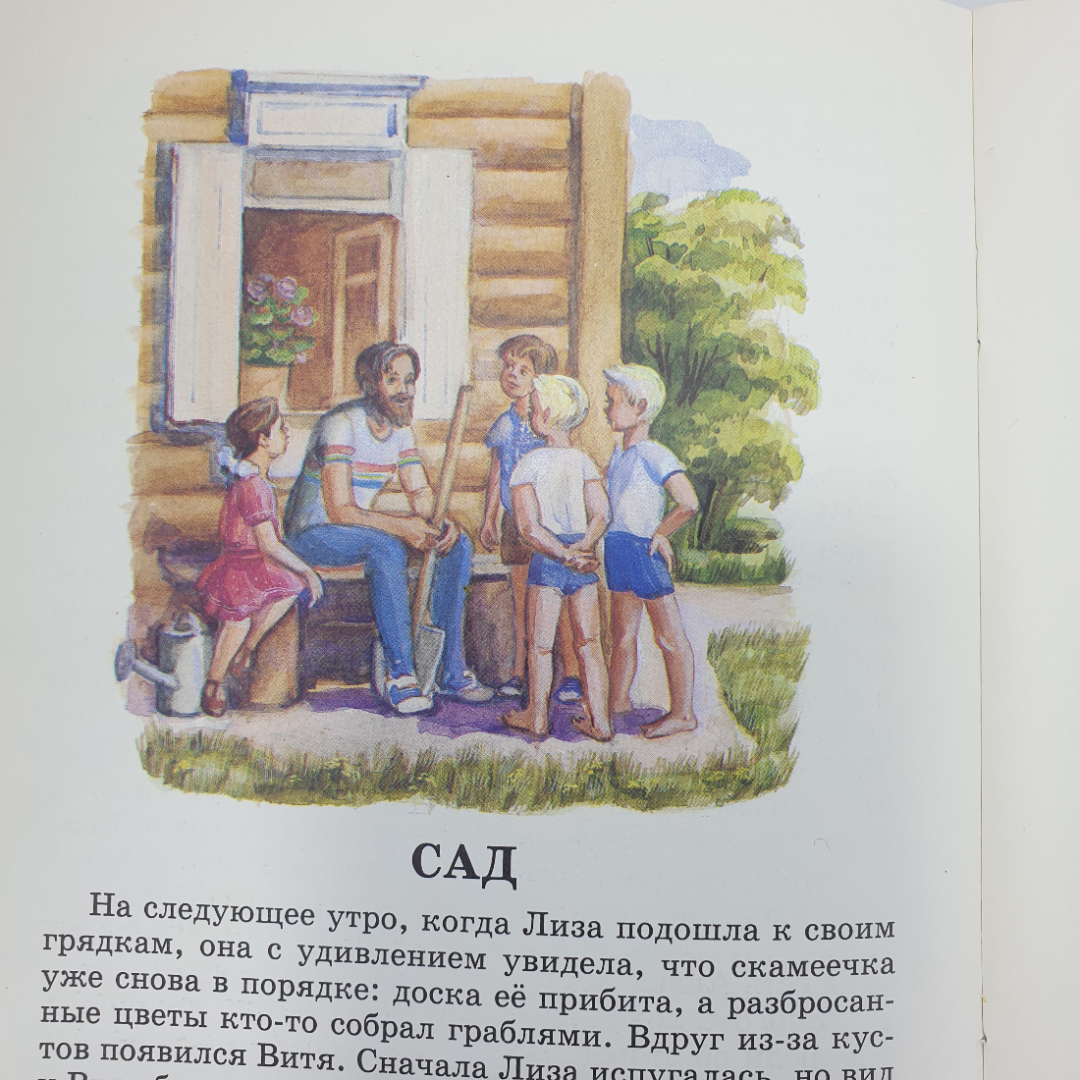 Купить Книга 