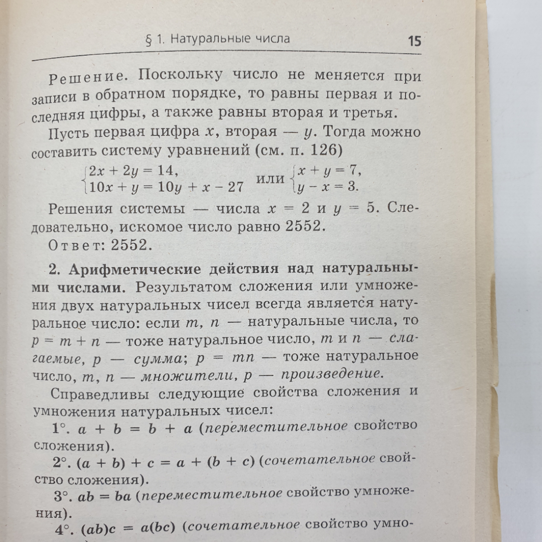 Купить А.Г. Мордкович, В.И. Глизбург, Н.Ю. Лаврентьева 