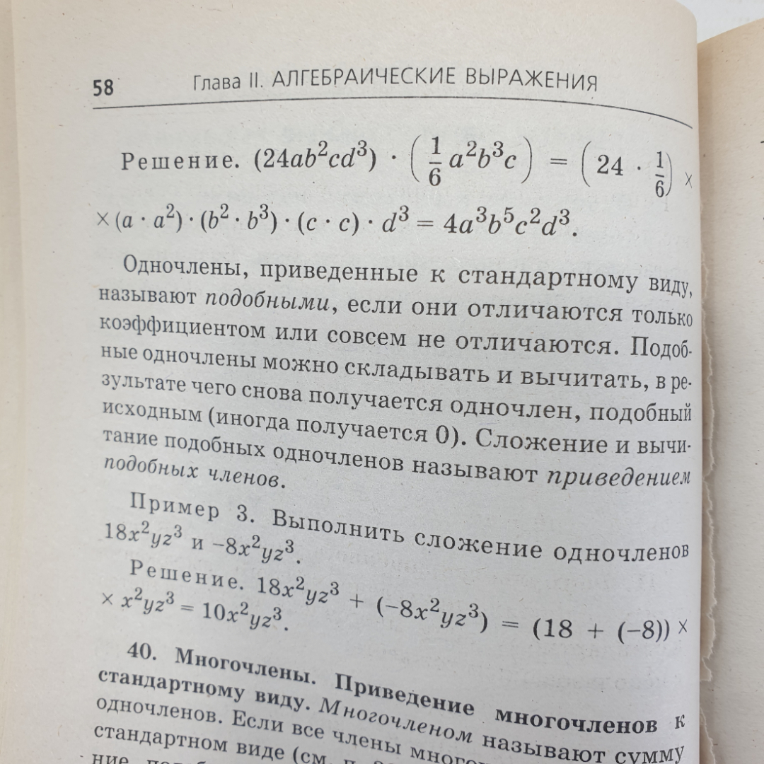 А.Г. Мордкович, В.И. Глизбург, Н.Ю. Лаврентьева "Математика. Полный справочник для подготовки к ЕГЭ". Картинка 9